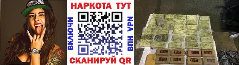 Купить наркотики Староминская Канабис Мефедрон КОКАИН ГАШ