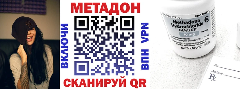 Метадон methadone  нарко площадка официальный сайт  Староминская 