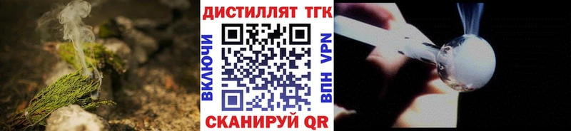 Дистиллят ТГК гашишное масло  что такое   Староминская 